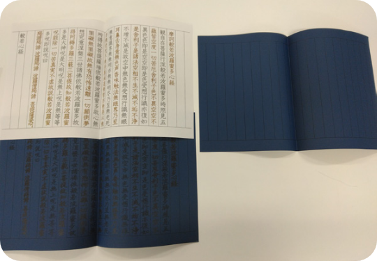 書写体験